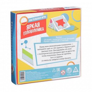 Настольная логическая игра «Яркая головоломка»