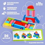 Конструктор «Строим город» 26 деталей