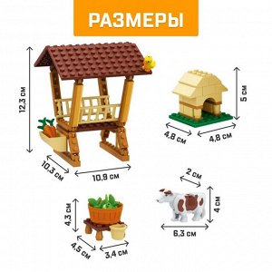 Конструкторород Мечты «Ферма», 150 деталей