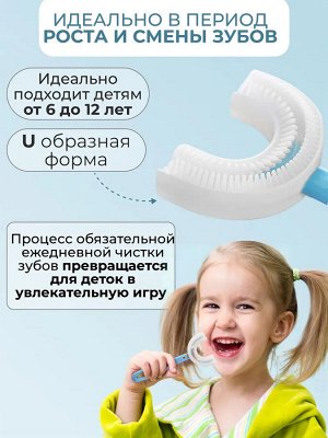 Силиконовая U-образная зубная щетка для детей в пакетике