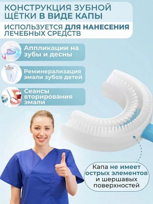 Силиконовая U-образная зубная щетка для детей в пакетике