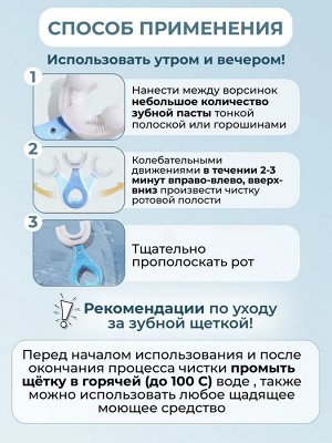 Силиконовая U-образная зубная щетка для детей в пакетике