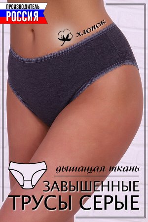 Женские трусы 6683