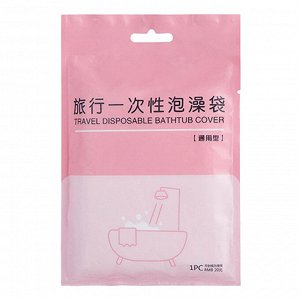 Одноразовый полиэтиленовый чехол для ванны (1 шт.)