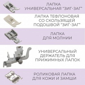 Набор лапок для швейной машины, 15 шт.