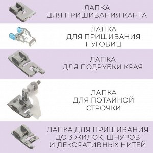 Набор лапок для швейной машины, 15 шт.