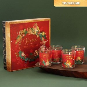 Новогодние свечи в стакане «Уюта и волшебства», набор 4 шт, вишня