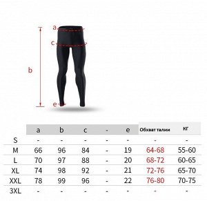 Штаны для занятий спортом ARSUXEO 9013