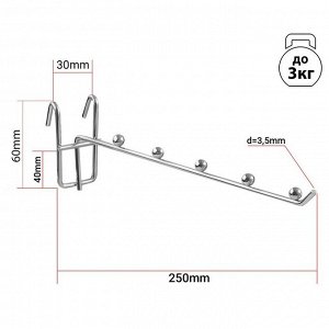 Крючок на сетку одинарный, 5 фиксаторов, L=25, d=3,5мм, цвет хром