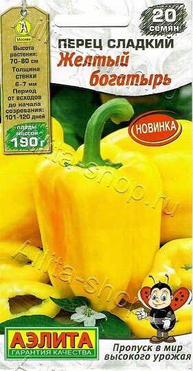Перец Желтый Богатырь (Код: 90314)