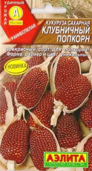 Кукуруза Клубничный попкорн (Код: 86308)