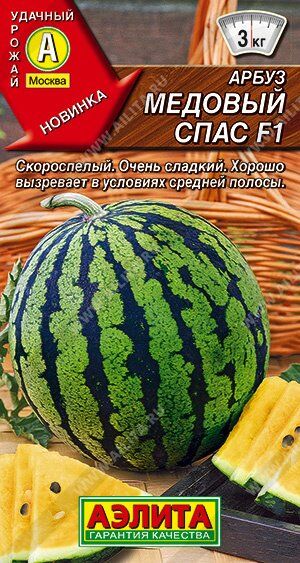 Арбуз Медовый спас F1 (Код: 90521)