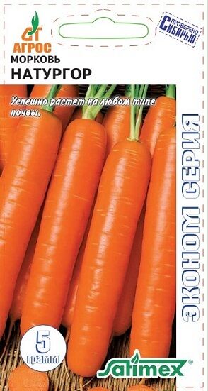 Морковь Натургор ЭКОНОМ (Код: 90372)