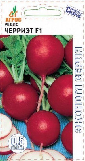 Редис Черриэт F1 ЭКОНОМ (Код: 89807)