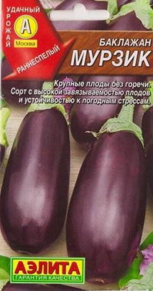 Баклажан Мурзик (Код: 68086)