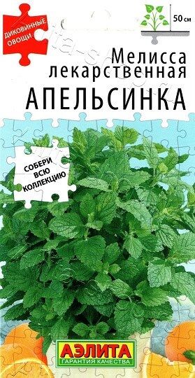 Мелисса Апельсинка (Код: 90310)