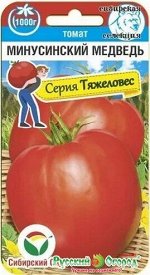Томат Минусинский медведь (Код: 90373)