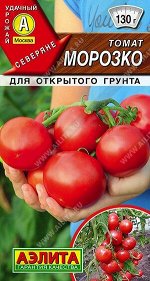 Томат Морозко (Код: 90334)