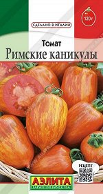 Томат Римские каникулы (Код: 90550)