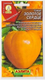 Томат Золотое Сердце (Код: 7075)