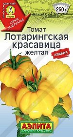Томат Лотарингская красавица жёлтая (Код: 90333)