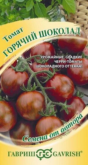 Томат Горячий шоколад (Код: 90222)