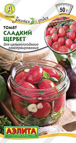 Томат Сладкий Щербет (Код: 90552)