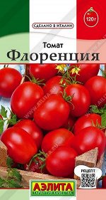 Томат Флоренция (Код: 90554)