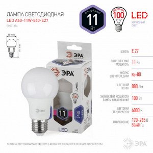 ЭРА LED smd A60-11w-860-E27 (10/100), шт