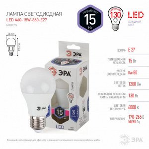 ЭРА LED smd A60-15W-860-E27 (10/100), шт
