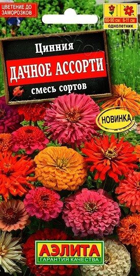 Циния Дачное ассотри (Код: 90362)