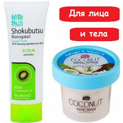 🧪Скрабы и пилинги - Japan: Korea Бытовая химия и косметика. Скрабы ...