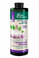 К4 Linea Organica Шампунь д/волос экстр Чеснока (д/плотнос и густоты) 570мл