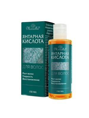 Янтарная кислота ополаскиватель д/волос 150 мл фл.. Бальзамы и кондиционеры
