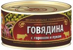 &#039;Говядина тушеная с ГОРОХОМ и Луком &quot;Сохраним Традиции&quot;, 325 г., ключ, литограф