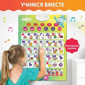 Электронный плакат обучающий «Умная азбука», звуковые эффекты, Смешарики, в пакете