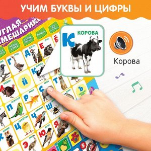 Плакат обучающий электронный с алфавитом «Круглая азбука», Смешарики
