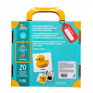 Полезный чемоданчик «Для малышей», пластиковые фишки, карточки