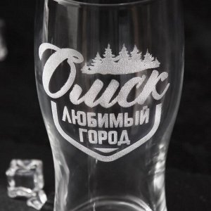 Пивной бокал "Омск" 570 мл
