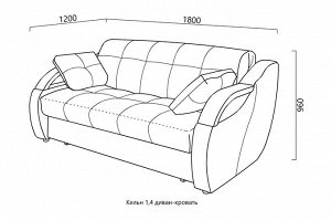 Малогабаритный диван Кельн 1,4 НПБ