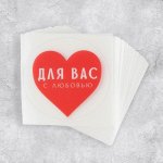 Набор наклеек для бизнеса «С любовью», матовая пленка, 50 шт,  4 х 4 см
