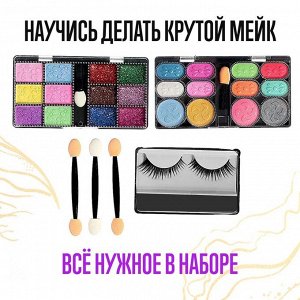 Набор для творчества, Make up studio