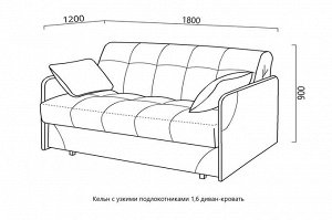 Малогабаритный диван Кельн 1,6 НПБ с узкими подлокотниками