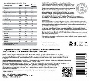 Протеин GENETICLAB MULTI PRO - 0.9 кг