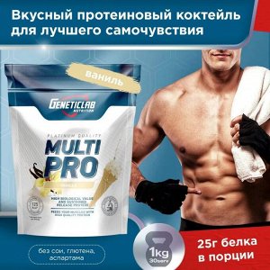 Протеин GENETICLAB MULTI PRO - 0.9 кг