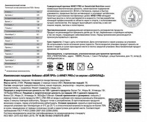 Протеин GENETICLAB WHEY PRO 78% - 2,1 кг