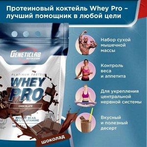 Протеин GENETICLAB WHEY PRO 78% - 2,1 кг