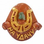 Магнит Подкова на Удачу, 6см гипс прессованный с камнем