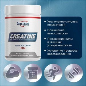 Креатин GENETICLAB Creatine - 500 гр