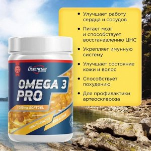Омега 3 GENETICLAB Omega-3 PRO 1000мг (180/120) - 300 капс